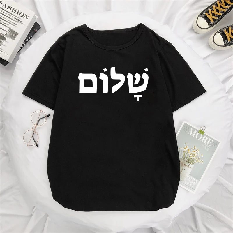 Shalom Hebrew Greek T-Shirt