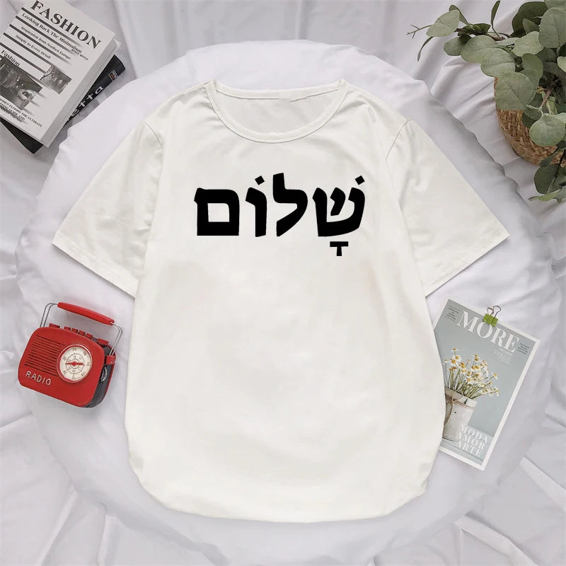 Shalom Hebrew Greek T-Shirt
