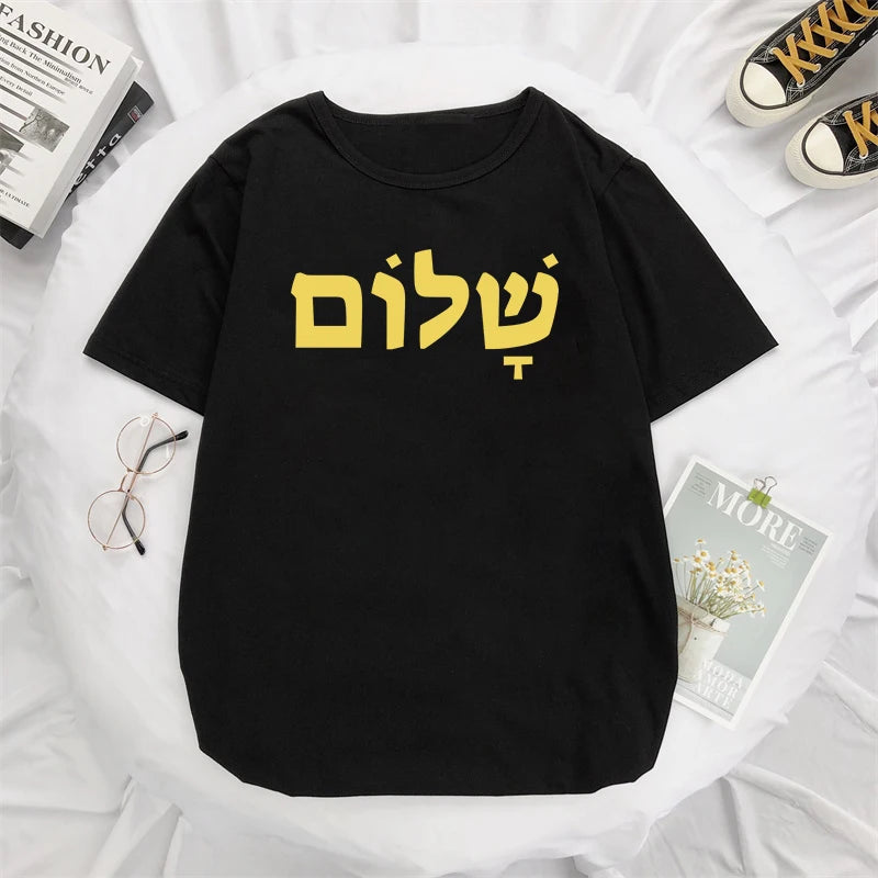 Shalom Hebrew Greek T-Shirt