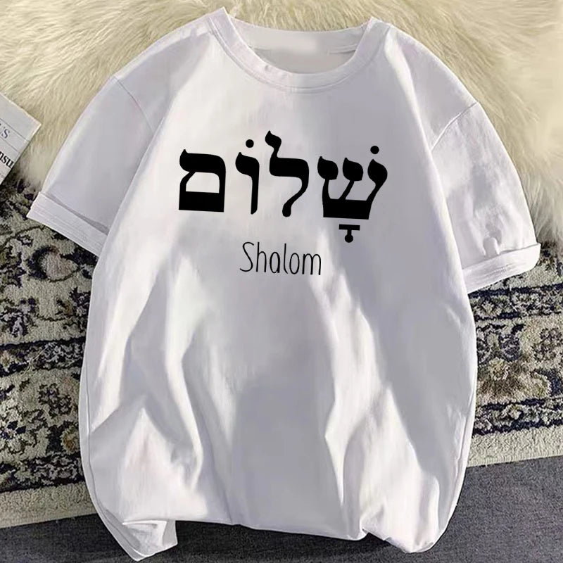Shalom Hebrew Greek T-Shirt